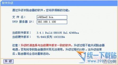 路由器升级有什么用?路由器怎么升级?