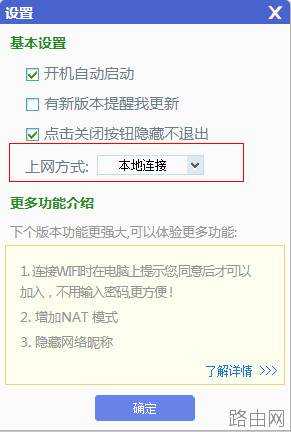使用多点免费wifi让笔记本变成无线路由器的方法介绍