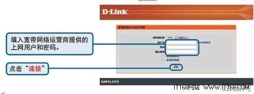 D-Link无线路由器设置 D-Link系列家用设置图文教程
