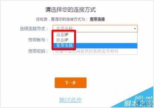 Tenda腾达AC9路由器怎么设置上网?