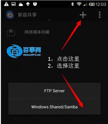 如何播放极路由器下载视频
