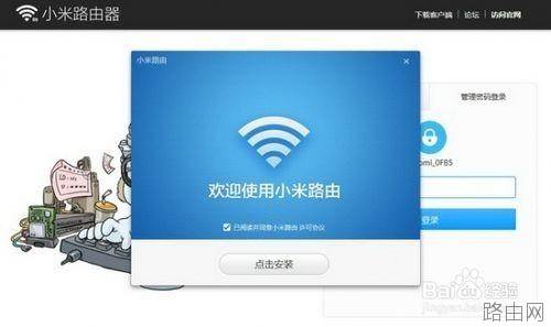 小米路由器客户端操作说明(电脑手机都可远程控制)