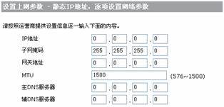 H3C Aolynk BR104H家庭宽带路由器的设置图文教程