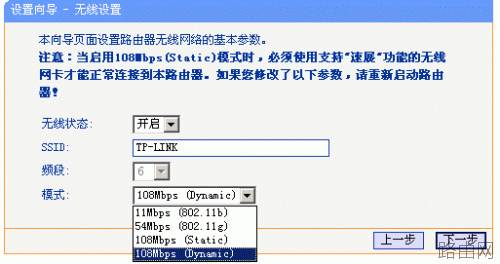 TP-LINK 无线路由器设置详细步骤[图解]