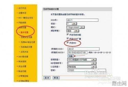 双无线路由器无线上网的设置技巧