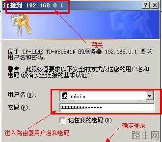 无线路由器如何设置只有指定电脑才能上网方法