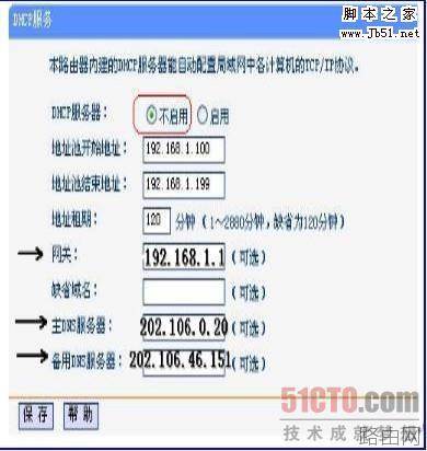 配置无线路由器的WDS功能的图文介绍