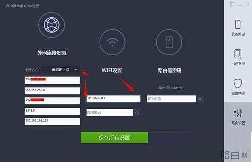 360路由器助手使用图文教程