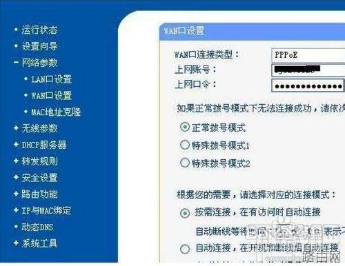 有线路由器怎么安装?