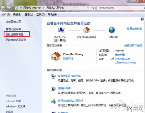 Win7笔记本电脑变成无线路由器放出wifi信号