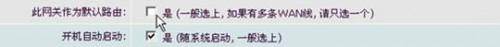 华为路由器接入两条线路设置的方法