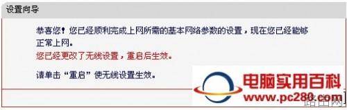 水星无线路由器设置(图文教程)