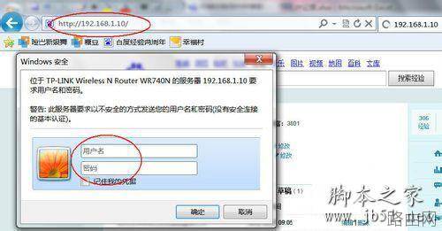 给路由器限制网速的方法介绍