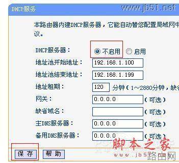 无线路由器桥接模式设置图文教程(以TpLink-WR340G为例)