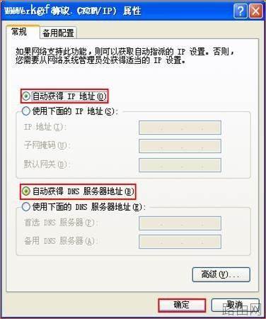 腾达FH332怎么连接另一个路由器上网?
