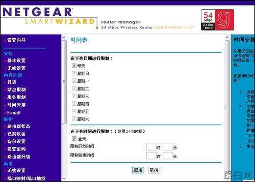 网件 NETGEAR WNR2000无线路由器设置指南[图文]