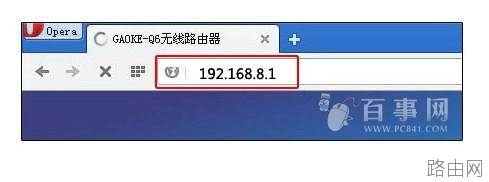 高科路由器怎么设置