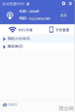多点免费wifi如何让笔记本变成无线路由器