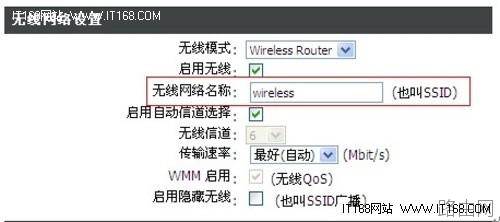 家庭无线网络路由器设置多SSID教程