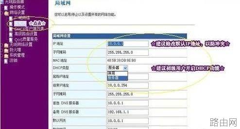 无线路由器不能上网怎么办?