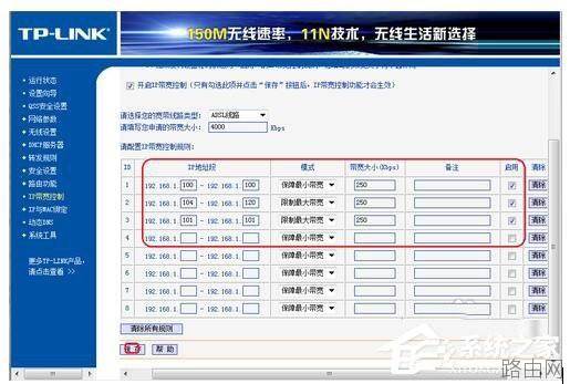 如何对路由器限制网速?