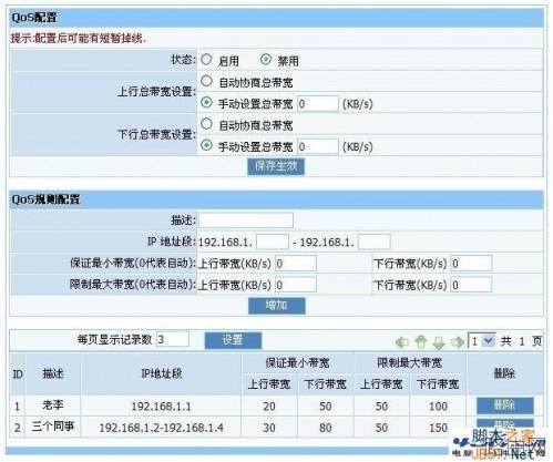 磊科NW705S无线路由器设置教程图文详细讲解