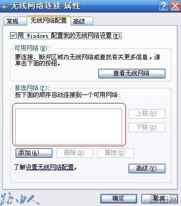 有信号却连不上?无线路由器之故障排除