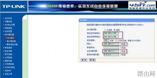 电信光纤猫与TP-LINK无线路由器连接设置