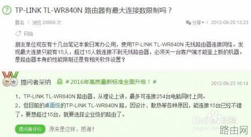 无线路由器密码都正确怎么就不能连