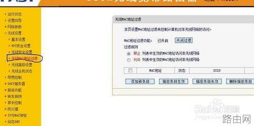 如何利用路由器控制小孩手机上网