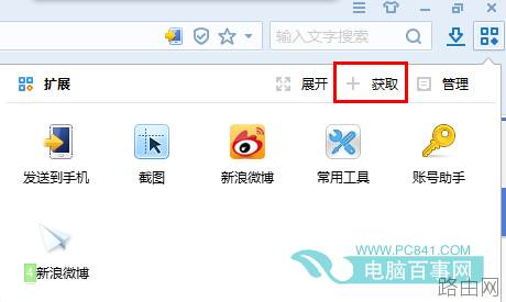 小米路由器如何下载?