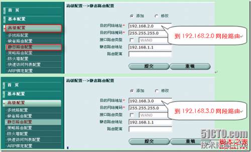 宽带路由器和三层交换机的配合使用图解