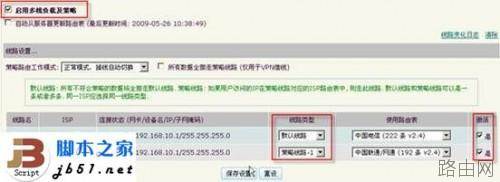 华为路由器接入两条线路设置的方法