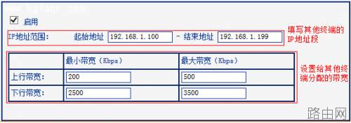 TL-H39RT无线路由器怎么限制每一台设备的网速?