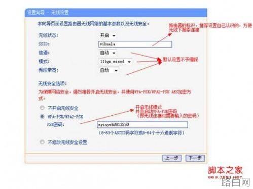 win7路由器设置图解 win7路由器怎么设置