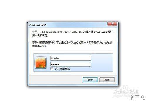 怎么解决网通电信封路由器