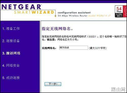 网件 NETGEAR WNR2000无线路由器设置指南[图文]