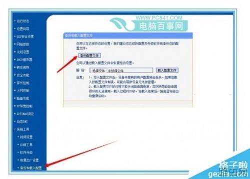 路由器怎么看宽带密码 查看路由器宽带密码方法