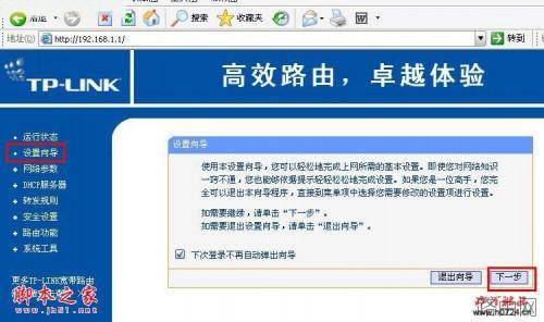 有线路由器如何使用方法介绍