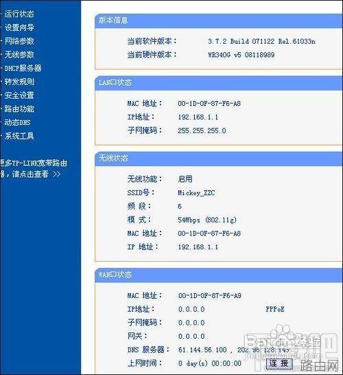 路由器怎么设置映射?