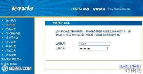腾达(tenda)路由器如何设置