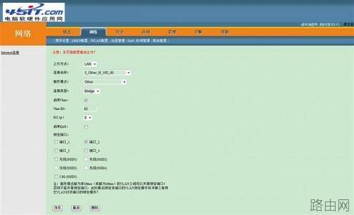 电信光纤猫与TP-LINK无线路由器连接设置