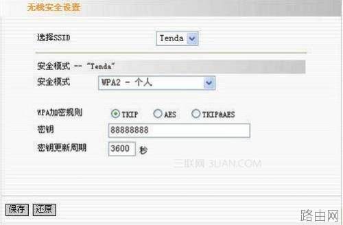 腾达无线路由器怎么设置