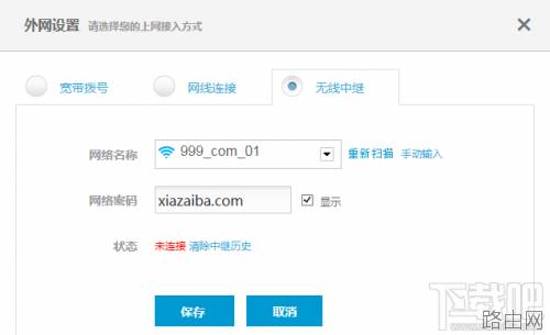 极路由怎么设置无线中继解决路由器信号覆盖问题