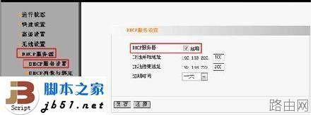 将阿尔法路由器作为AP(无线热点)使用的方法