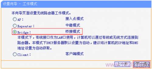 TL-WR708n路由器在桥接模式下怎么设置
