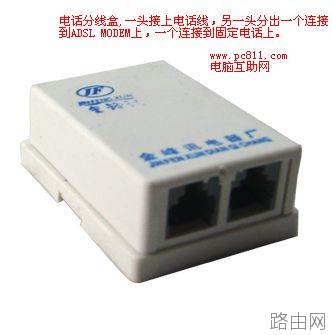 上网猫与路由器连接方法 电脑连接MODEM方法图文教程