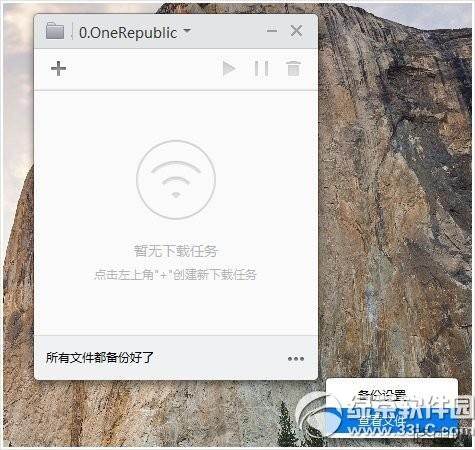 小米路由器怎么备份?