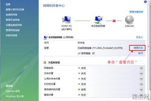 TP-Link迷你路由器TL-WR700N/WR710N/WR800N图文设置方法(比较详细)