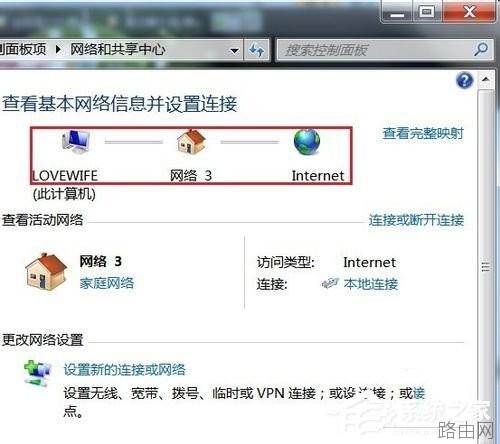 Win7系统无线路由器怎么桥接